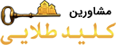 کلید طلائی